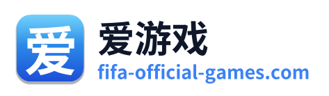 爱游戏